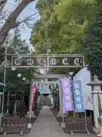 神明氷川神社(東京都)