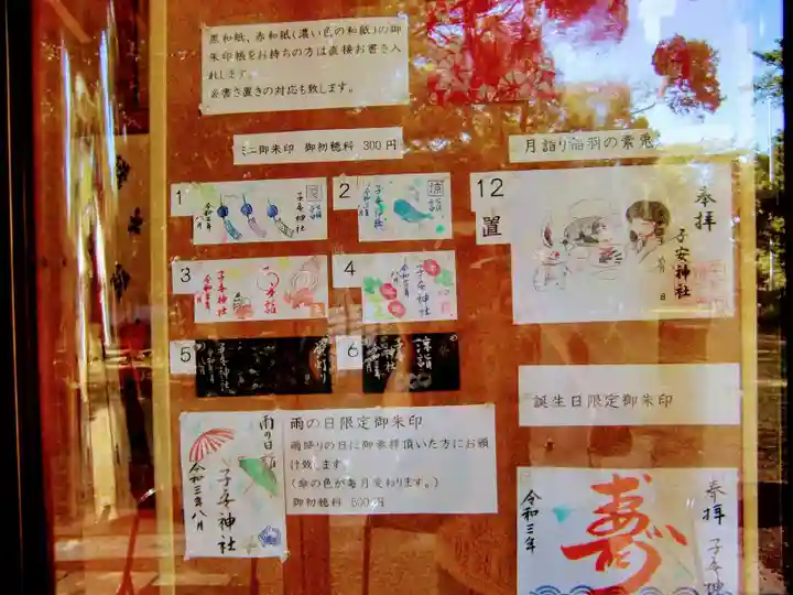 畑子安神社のその他建物