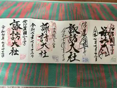 諏訪大社下社春宮(長野県)