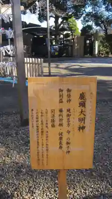 芳川神社(埼玉県)