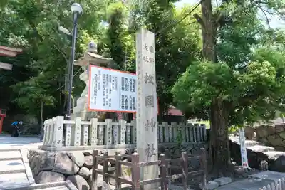 枚岡神社のその他建物