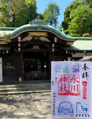 端午の節句に合わせて授与されている、期間限定の「交通安全」をテーマにした御朱印🚗³₃