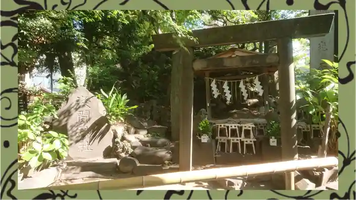 素盞雄神社(東京都)