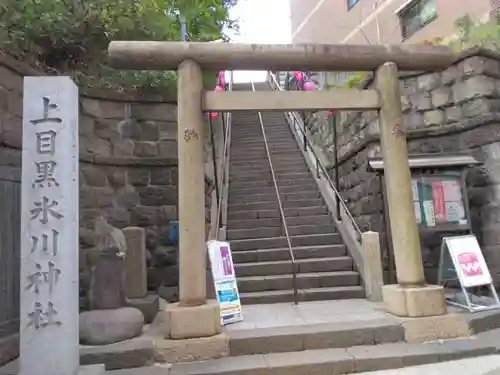 上目黒氷川神社(東京都)