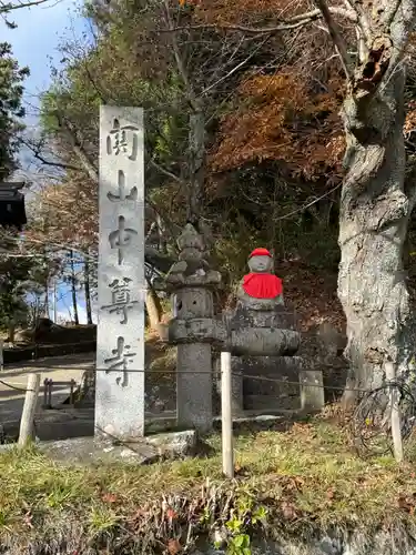 中尊寺(岩手県)