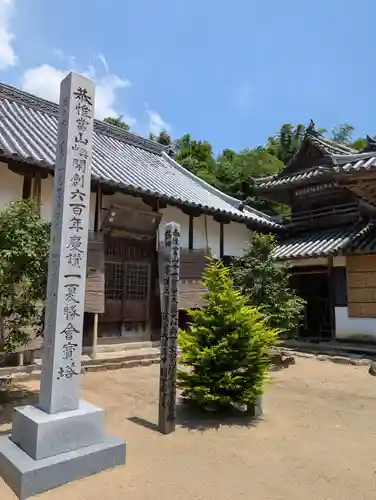 洞松寺(岡山県)