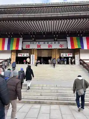 成田山新勝寺(千葉県)