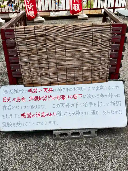 徳島眉山天神社(徳島県)