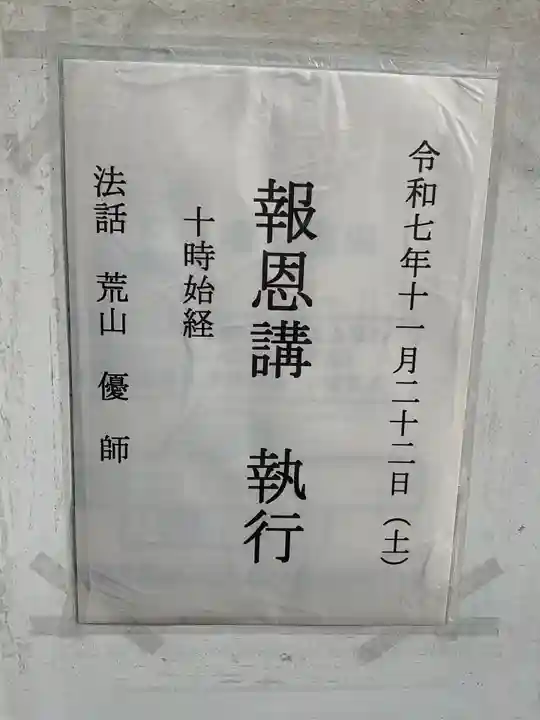 浄照寺(愛知県)