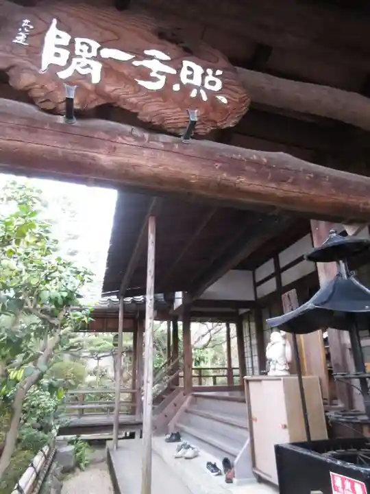 後白河院御聖蹟 法住寺のその他建物