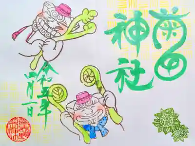 令和5年 月替わり狛犬御朱印 4月