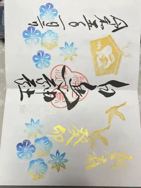 白鳥神社の御朱印