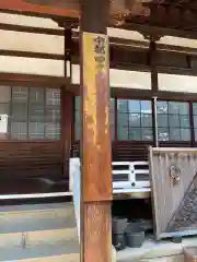 長久寺の建物その他