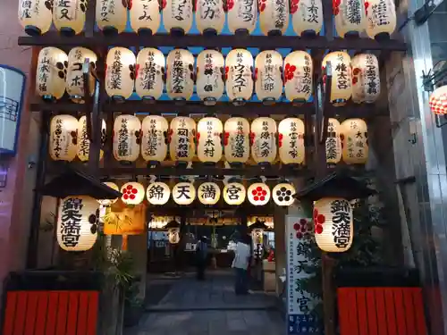 錦天満宮のその他建物