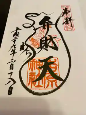 浅草七福神弁財天様