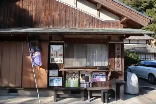 観菩提寺(三重県)