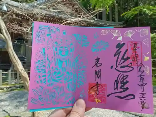 正法寺の御朱印