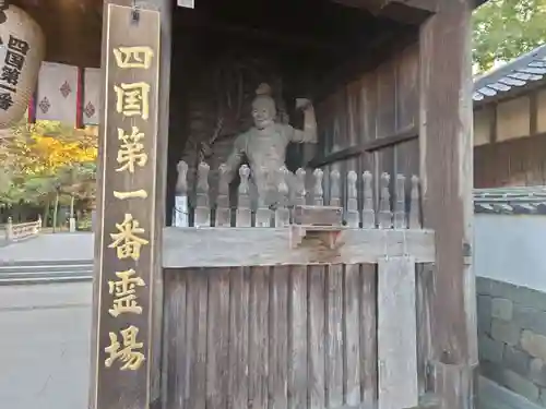 霊山寺(徳島県)