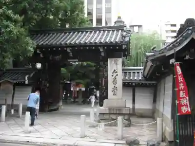 頂法寺(六角堂)の山門・神門