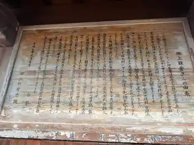 堀上観音堂の{uncategorized: "未分類", other: "その他", undefined: "問題あり", building: "その他建物", grave: "お墓", sacred_gate: "鳥居", guardian: "狛犬", statue: "像", buddha: "仏像", history: "歴史", nature: "自然", garden: "庭園", animal: "動物", pagoda: "塔", temizu: "手水舎", mountain_gate: "山門・神門", sanctuary: "本殿・本堂", subordinate: "末社・摂社", art: "芸術", scenery: "景色", jizo: "地蔵", ema: "絵馬", goshuin: "御朱印", omikuji: "おみくじ", items: "授与品その他", amulet: "お守り", goshuincho: "御朱印帳", eats: "食事", festival: "お祭り", votive_dance: "神楽", shichigosan: "七五三参", wedding: "結婚式", experience: "体験その他", initially: "初詣", around: "周辺", anti_infection: "感染症対策"}