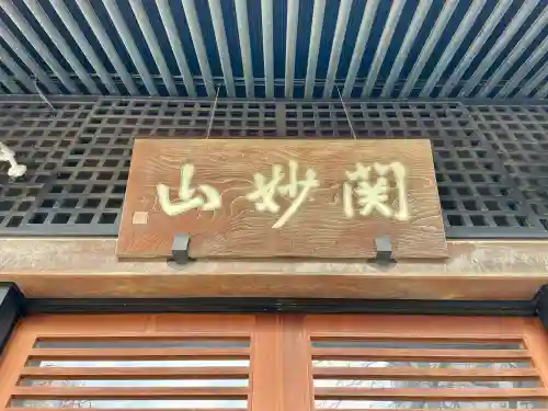 善性寺の{uncategorized: "未分類", other: "その他", undefined: "問題あり", building: "その他建物", grave: "お墓", sacred_gate: "鳥居", guardian: "狛犬", statue: "像", buddha: "仏像", history: "歴史", nature: "自然", garden: "庭園", animal: "動物", pagoda: "塔", temizu: "手水舎", mountain_gate: "山門・神門", sanctuary: "本殿・本堂", subordinate: "末社・摂社", art: "芸術", scenery: "景色", jizo: "地蔵", ema: "絵馬", goshuin: "御朱印", omikuji: "おみくじ", items: "授与品その他", amulet: "お守り", goshuincho: "御朱印帳", eats: "食事", festival: "お祭り", votive_dance: "神楽", shichigosan: "七五三参", wedding: "結婚式", experience: "体験その他", initially: "初詣", around: "周辺", anti_infection: "感染症対策"}