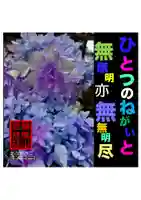 耕田院(山形県)