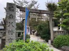 鳩森八幡神社の鳥居