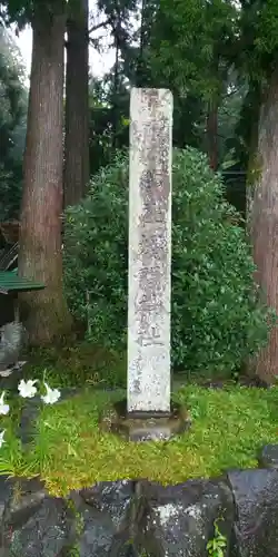 須山浅間神社のその他建物