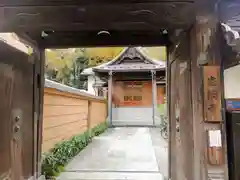 忠綱寺(東京都)