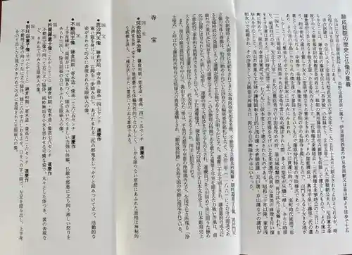 願成就院(静岡県)