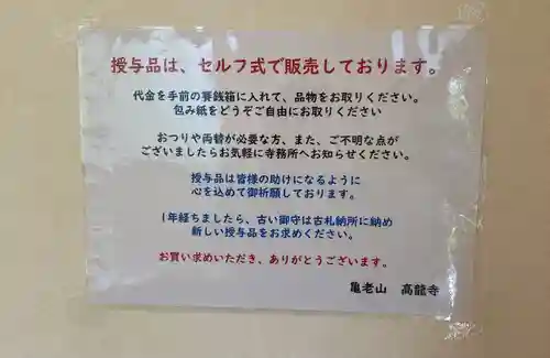 高龍寺(愛媛県)