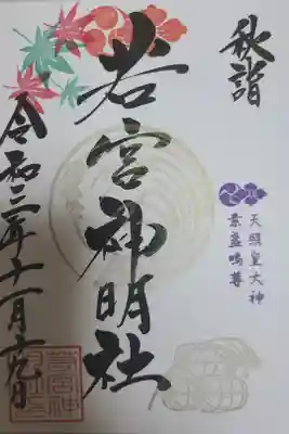 月替わり　１１月