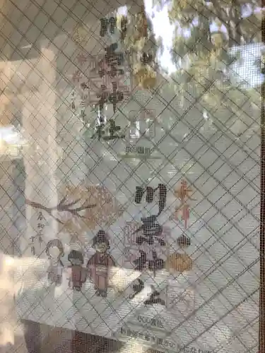 川原神社のその他建物