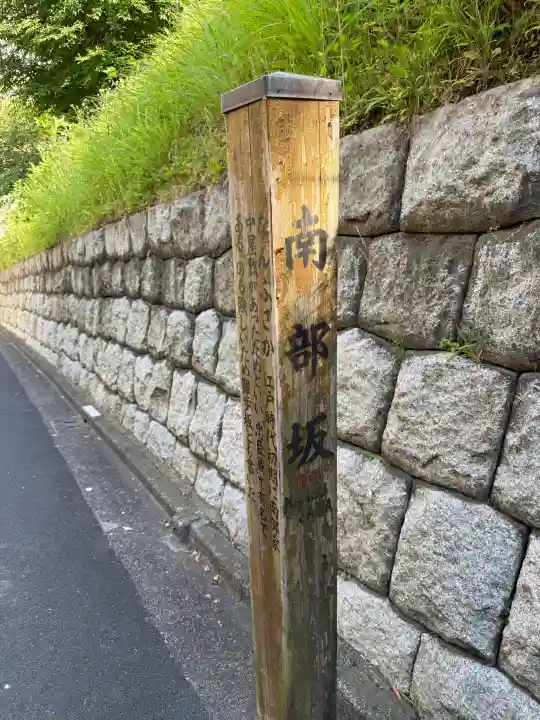 久國神社(東京都)