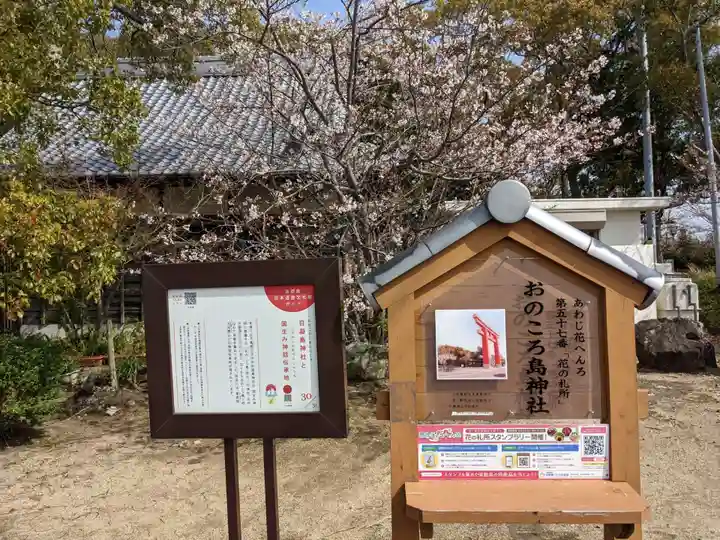 自凝島神社のその他建物