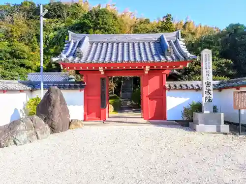 密蔵院の山門