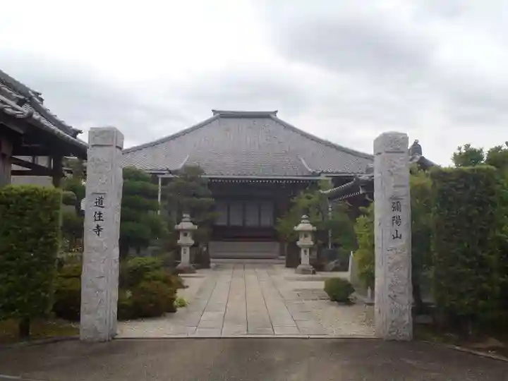 道住寺(愛知県)