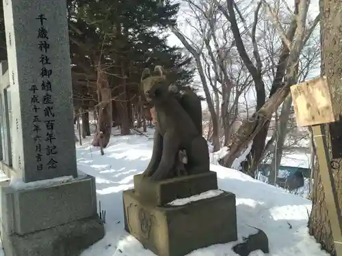 千歳神社の狛犬