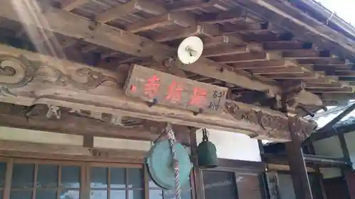 明鐘院独鈷寺のその他建物