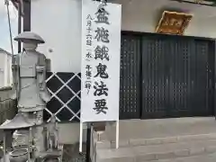 見沼大師　感応院のお祭り