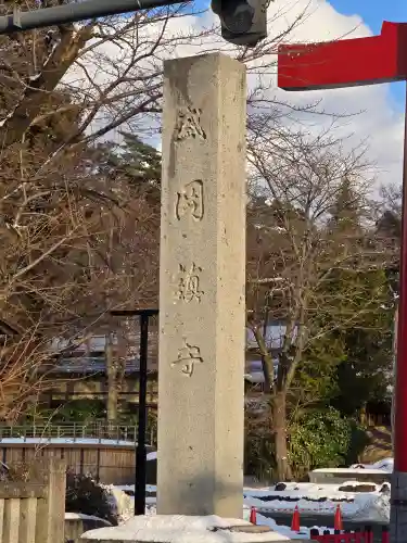 盛岡八幡宮(岩手県)