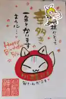 冠稲荷神社の御朱印