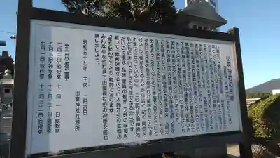 出雲神社の歴史