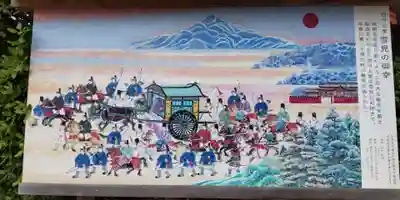 城南宮のその他建物