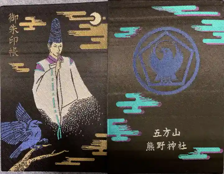 五方山熊野神社(東京都)