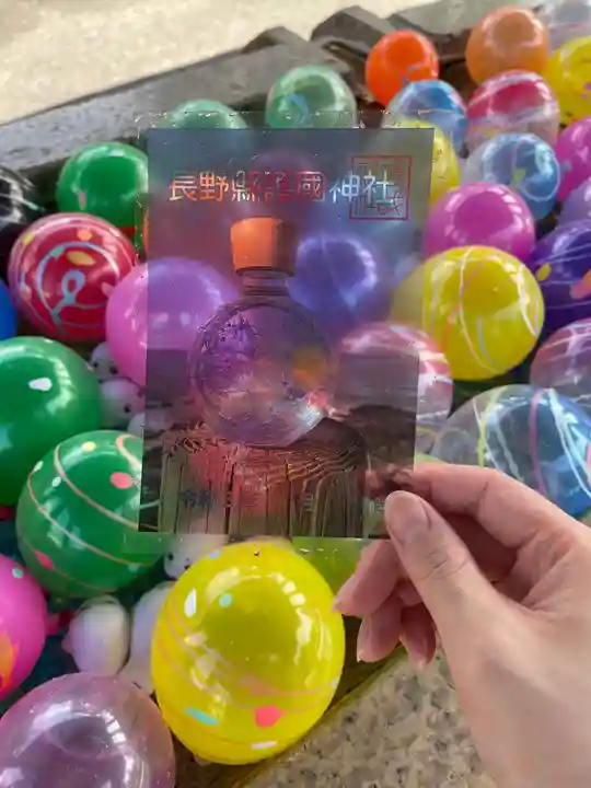 長野縣護國神社(長野県)