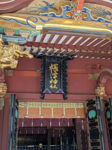 根津神社(東京都)