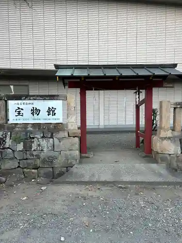 一之宮貫前神社(群馬県)