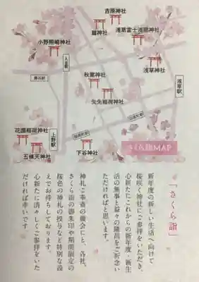 下谷神社(東京都)