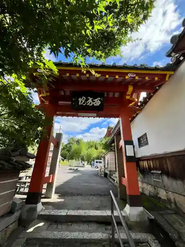 西方院(大阪府)